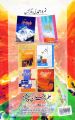 pahari ka qaidi novel By Nimra Ahmed. 