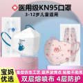 Childrens N95 level protective mask 3D three-dimensional medical disposable sterilization independent packaging yx. 