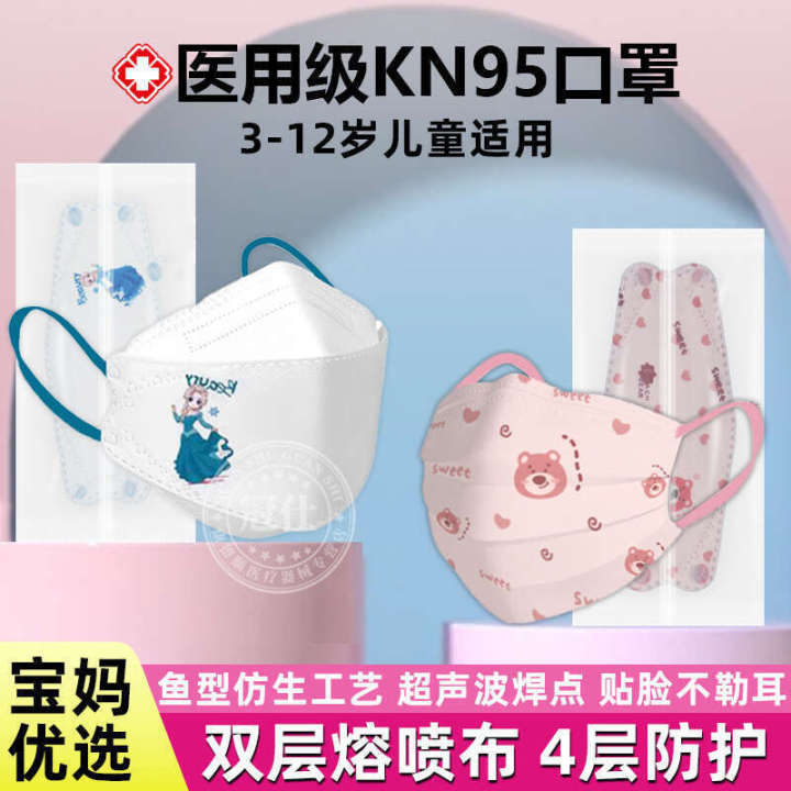 Childrens N95 level protective mask 3D three-dimensional medical disposable sterilization independent packaging yx
