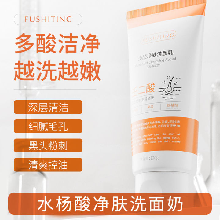 Fushiting Multi-Acid Purifying Cleanser Deep Cleansing Facial Cleanser Blackhead Acne Removal Salicylic Acid Cleanser Wholesale