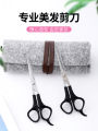 Hairdressing scissors cut hair thin Qi Liuhai artifact female scissors cut by themselves household tooth scissors tool set. 