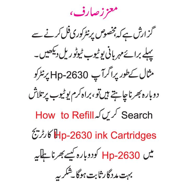 Best%20Quality%20Refill%20Ink%20for%20Epson,%20HP,%20Canon%20Inkjet%20Printers%20%E2%80%93%20L805,%20L3110,%20L3210,%20L1800,%20T60,%20L360,%20L380,%20HP%20Ink%20Tank,%20Canon%201010/1020,%20Canon%20Pixma%20Series,%20Hp%20Deskjet%20Series%20-%20Image%204