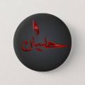 Customise Badge pack of 2 special for moharram used  ladies and jents. 