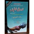 Marriage Guide for Man By Prof Arshad Javed. 