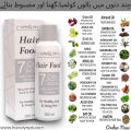 Hair Food Oil | Hair Food Oil For Healthy Long & Strong Hair | 7 Oils In One | Hair Food Oil. 