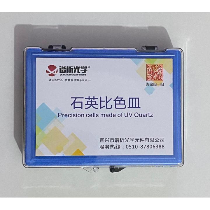 Quartz Cuvette,Spectrophotometer