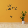 ALLAH , Rasool , Muhammad  / Seal Of Prophet / Islamic decor / / Arabic Calligraphy/ Vinyl Wall Sticker Calligraphy Islamic Decoration Art Decal Sticker. 