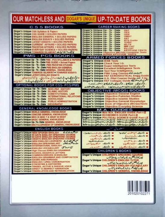 Dogar%20B.A%20English%20Grammar%20and%20Composition%20for%203rd%20Year%20Part-1%20-%20Image%206