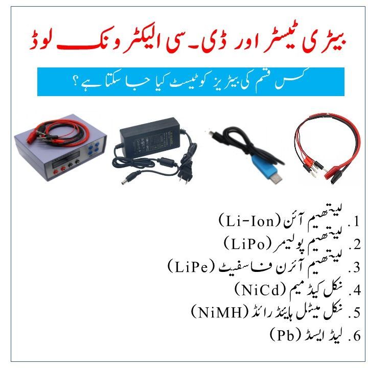 Battery%20Tester%20%20&%20DC%20Electronic%20Load,%20Battery%20charge%20discharge%20analyzer,%20Battery%20life%20cycle%20tester,%20Battery%20capacity%20tester,%20Battery%20cell%20tester.%20-%20Image%205