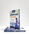 Personal Development Volume 2 Summaries of 10 Best Books Urdu Edition. 