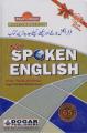 Spoken English By Prof. Tariq Ali khan by Dogar Publishers. 