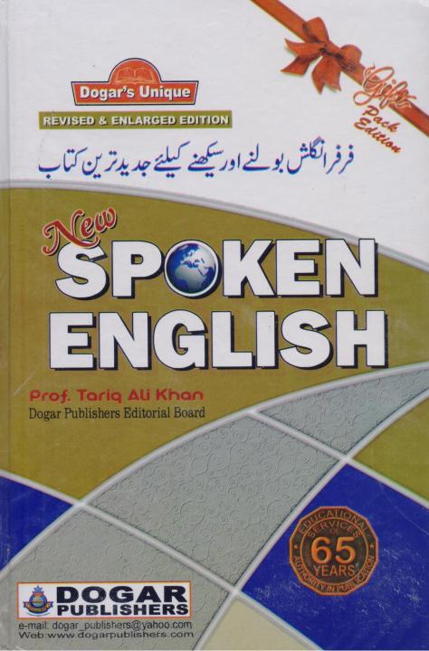 Spoken%20English%20By%20Prof.%20Tariq%20Ali%20khan%20by%20Dogar%20Publishers%20-%20Image%202