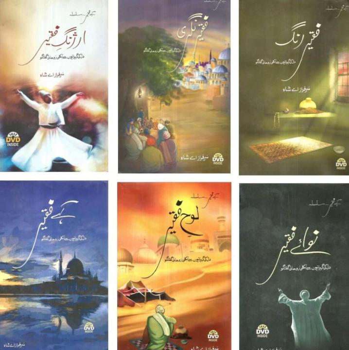 Sarfraz%20A.%20Shah%206%20Books%20Pack%20-%20Image%202