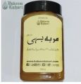 MURABBA BAHI SAFARJAL ( مربہ بہی سفرجل Quince Preserve 1-Kg / 1000-g jar Packing ) USMAN PAKISTAN. 