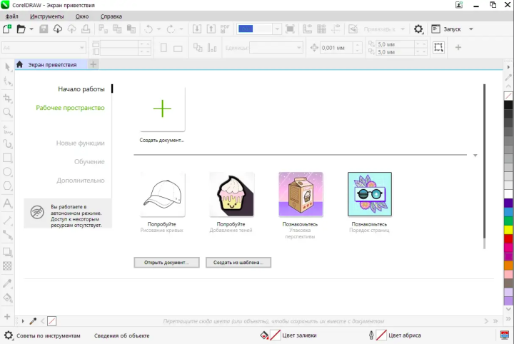 CorelDRAW%20Graphics%20Suite%202023%20for%20Lifetime%20-%20Image%202