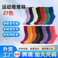 Cross-Border European and American Foreign Trade slouch socks Bubble Socks Running Bunching Socks Terry Towel Athletic Socks. 