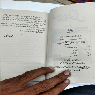 QARAQARAM%20KA%20TAJ%20MEHAL%20NOVEL%20BY%20NIMRA%20AHMED%20-%20Image%202
