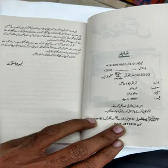 QARAQARAM%20KA%20TAJ%20MEHAL%20NOVEL%20BY%20NIMRA%20AHMED%20-%20Image%202