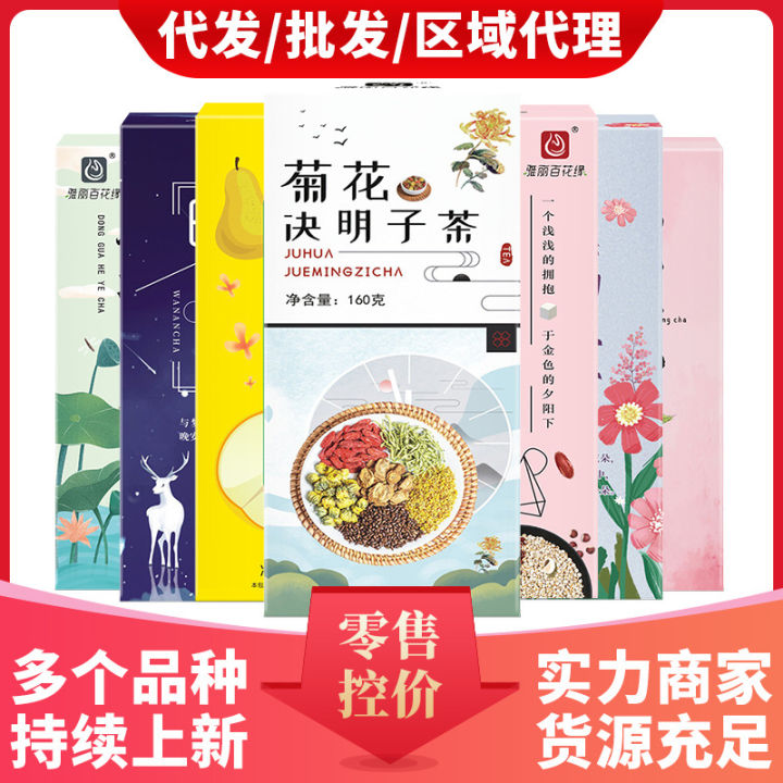 Chrysanthemum Medlar Cassia Seed Tea Burdock Root Honeysuckle Osmanthus Group Boxed Triangle Bag Bagged Tea