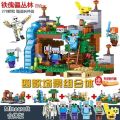兼容乐高积木Minecraft机关山洞村庄树屋拼装益智小颗粒男孩子玩具儿童生日礼物女孩. 