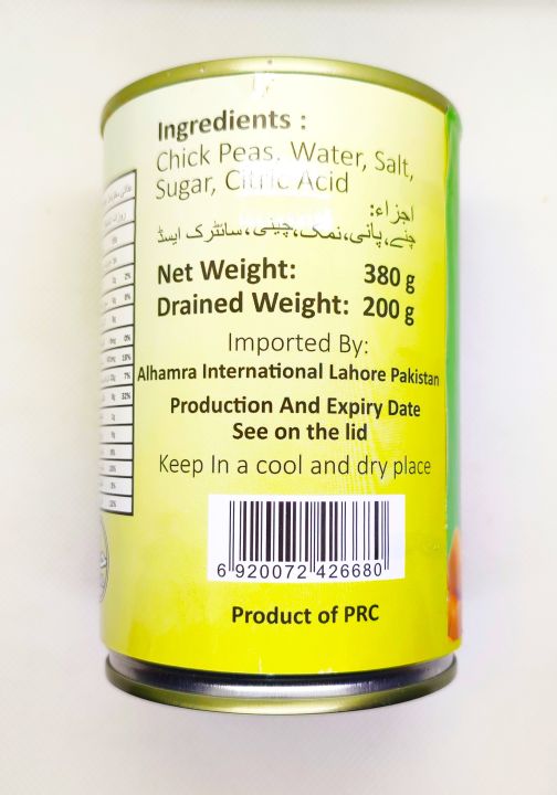 DewDrop%20Canned%20Chick%20Peas%20380%20g%20Tin%20-%20Image%209