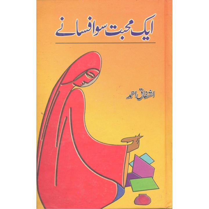 Aik Mohabbat So Afsanay by 	Ashfaq Ahmed