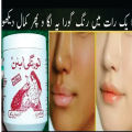 Norangi Ubtan Powder Norangi Herbal Ubtan Bottle ✅Deep Cleansing ✅Anti Aging Effect ✅Promote Skin Tone ✅Eliminates Dark Spot ✅Remove Excess Oil. 