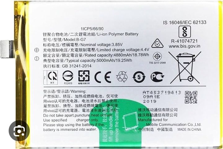 B G7 Battery Vivo Y3 / Y11 / Y12 / Y15 / Y17 Battery ( B-G7 ) With 5000mAh Capacity -