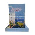 Mata E Jaan Hai Tu Novel by Farhat Ishtiaq. 