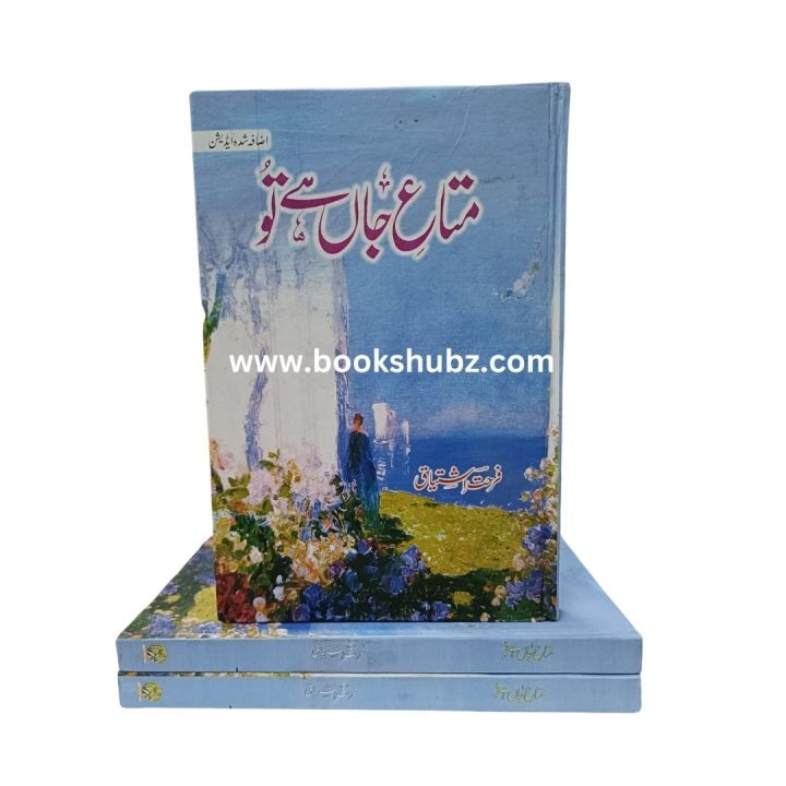 Mata E Jaan Hai Tu Novel by Farhat Ishtiaq