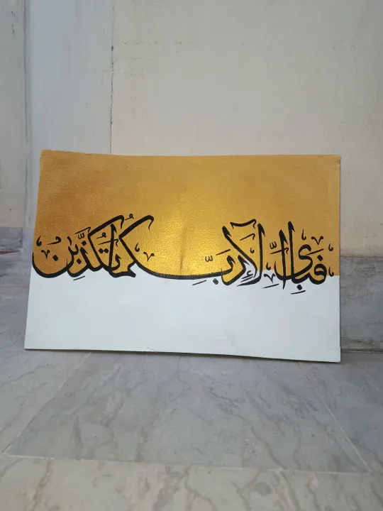 Golden%20and%20White%20Quranic%20calligraphy%20canvas%20/%20Acrylic%20Painting%20/%20Islamic%20home%20wall%20Decor%20/%20Handcrafted%20Gold%20Arabic%20Canvas%20Art/%20Quranic%20Verses%20/%20Home%20Decoration%20-%20Image%203