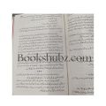 Mohabbat Man Mehram  Novel By Sumaira Hameed. 