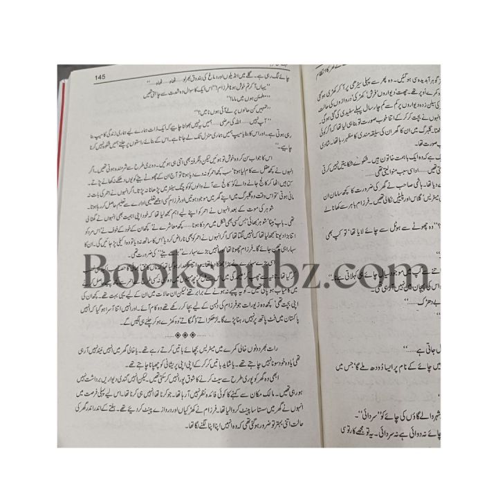 Mohabbat%20Man%20Mehram%20%20Novel%20By%20Sumaira%20Hameed%20-%20Image%205