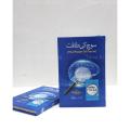 Power of Fo-cus a Book by Jack Canfield Urdu Edition. 