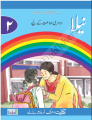 Kifayat Urdu Series Books: 'Neela' (Grade-2). 