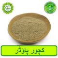 Kachoor Powder | White Turmeric | 125 Gram |. 