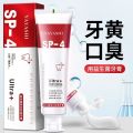 Tiktok, the same 7.5% hydroxyapatite 100 grams Yayashi whitening and stain removing yellow repair toothpaste. 
