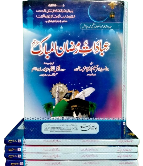 Prayer,s%20of%20Ramadan%20-%20Image%202