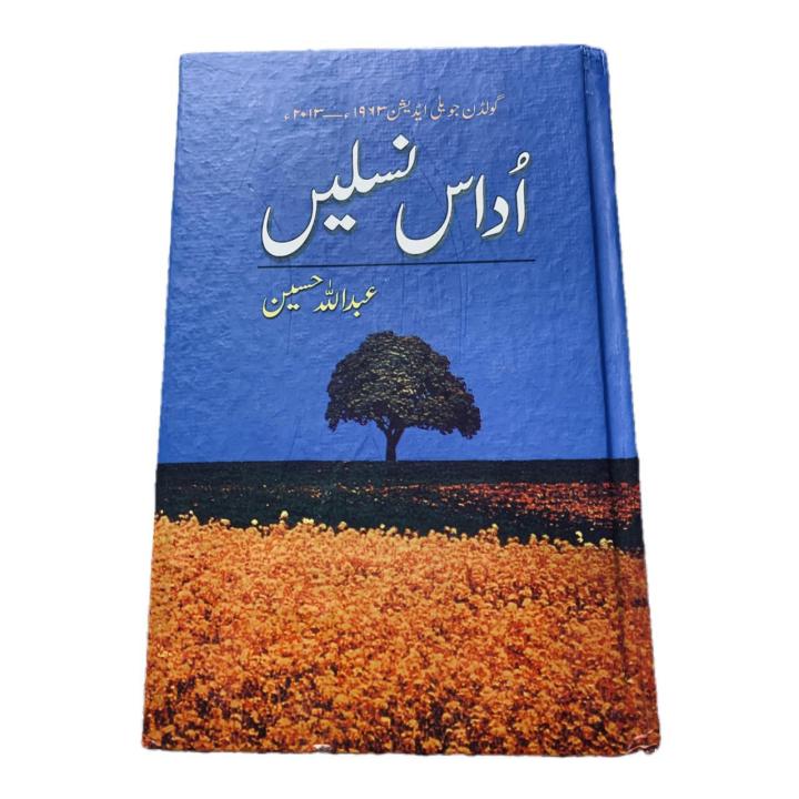 UDAAS%20NASLAIN%20BOOK%20BY%20ABDULLAH%20HUSSAIN%20URDU%20BEST%20SELLING%20BOOK%20-%20Image%203