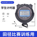 Stopwatch timer student professional fitness training physical education teacher running sprint competition special electronic chronograph. 
