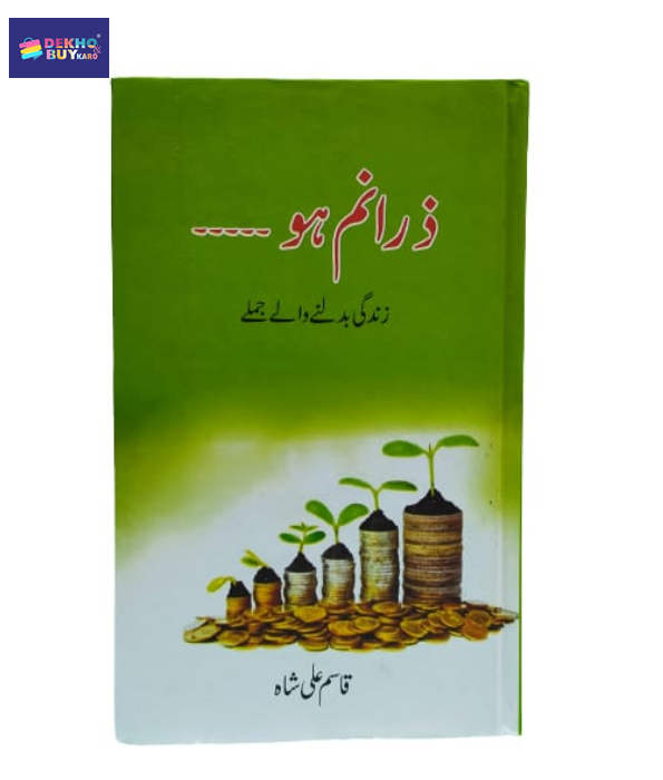 Zara%20Nam%20Ho%20by%20Qasim%20Ali%20Shah%20Self%20Help%20Book%20in%20Urdu%20Language%20(Brand%20New%20book)%20-%20Image%204