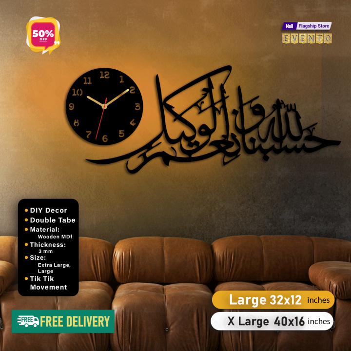 Sarte Wooden Wall Clock | 3D DIY Laser Cut Cnc | Wall Art Design Decoration |  Islamic Clock Hanging Decor | Home Decor Living Room And Offices And For Gifts Item