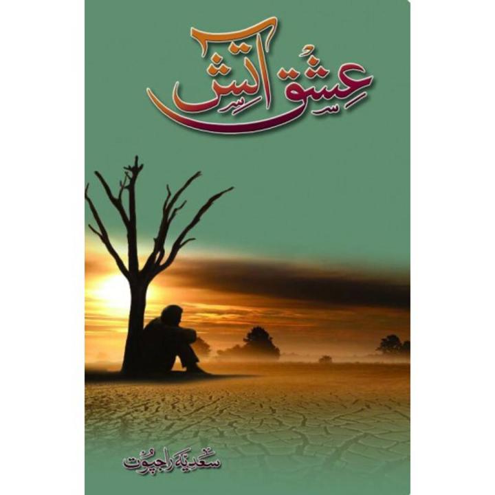 As Rajpoot Ishq e Atish Novel by Sadia Rajpoot | Daraz.pk