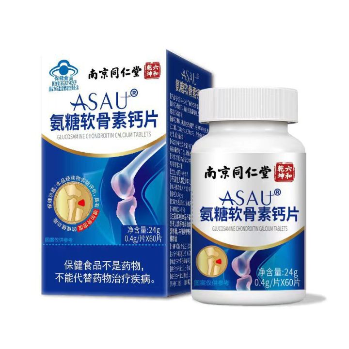 Nanjing Tong Ren Tang Glucosamine Chondroitin Calcium Tablets 60 capsules, easy-to-absorb health food spot support, wholesale can be sent on behalf of others