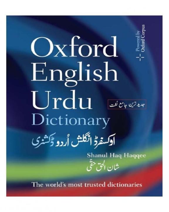 Oxford%20English%20Urdu%20Dictionary%20-%20Pocket%20Size%20-%20Mini%20-%20Image%203