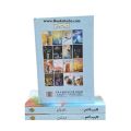 Carpe Diem Urdu Novel By Rabia Khan / Carp Diam / Karp Diam / Carp Diem Rabia Khan All Novels /  Writter Of Azaazeel Rabia KHan. 