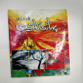 Pahari Ka Qaidi Novel By Nimra Ahmed. 