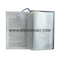 Inqalab Quba Ki Yaadien / Inqalab e Quba / Inqalab Quba Ki Yaade / The legacy of Cuba's revolutionary Urdu Edition / Urdu Book By Che Guevara. 