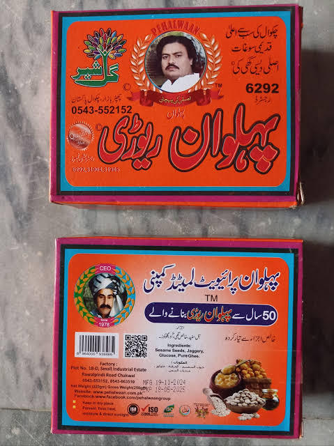 Chakwal's%20Famous%20Pehlwan%20Rewri%20Traditional%20Sesame%20Sweet%20Treat%20-%20Image%208