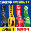 Tape, custom logo, printing pattern, QR code, sealing, packaging, logistics packaging, takeaway, transparent custom tape. 